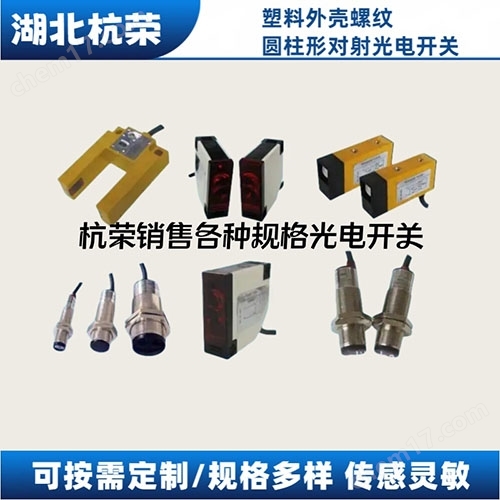 HT110L1.3L16T光電開(kāi)關(guān)6種輸出狀態(tài)如何設(shè)置