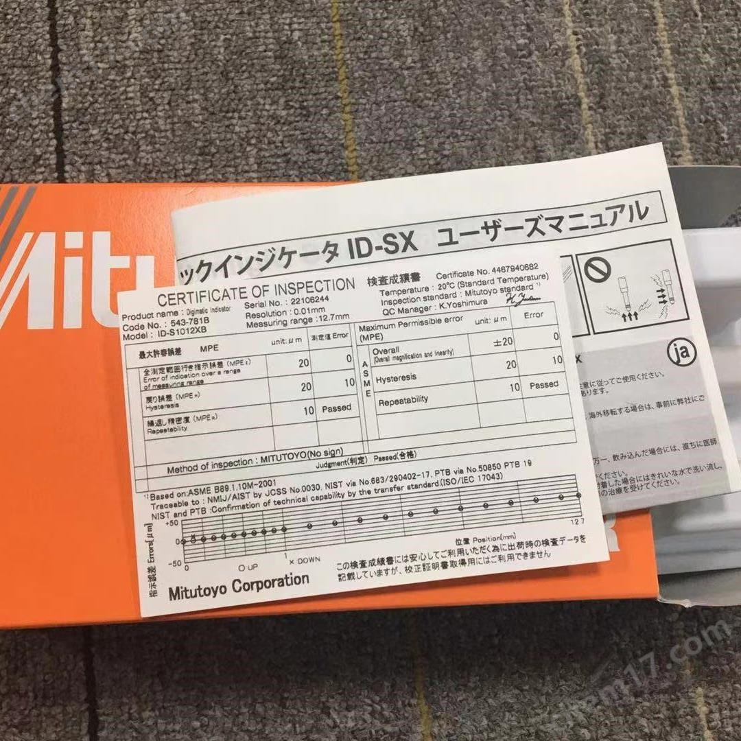 MITUTOYO三豐數(shù)顯指示器