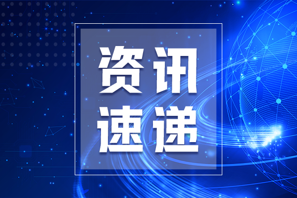 2025年一季度，國(guó)產(chǎn)創(chuàng)新藥出海金額超過(guò)去年上半年