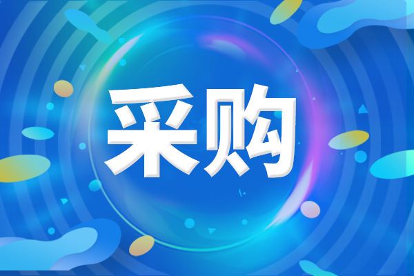 預(yù)算145萬元 荊州市榮軍優(yōu)撫醫(yī)院采購一臺高效液相色譜串聯(lián)質(zhì)譜檢測系統(tǒng)