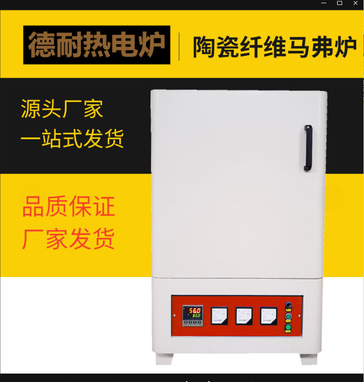 一體式耐火爐和馬弗爐有什么區(qū)別