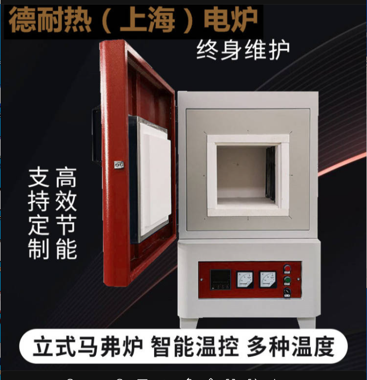 高溫箱式電阻爐在實驗中的功率是多少
