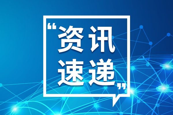 浙江科技廳：2025年計(jì)劃認(rèn)定首臺(tái)（套）裝備280項(xiàng)
