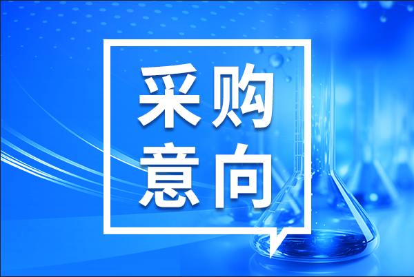 预算170万元 河北北方学院采购仪器设备