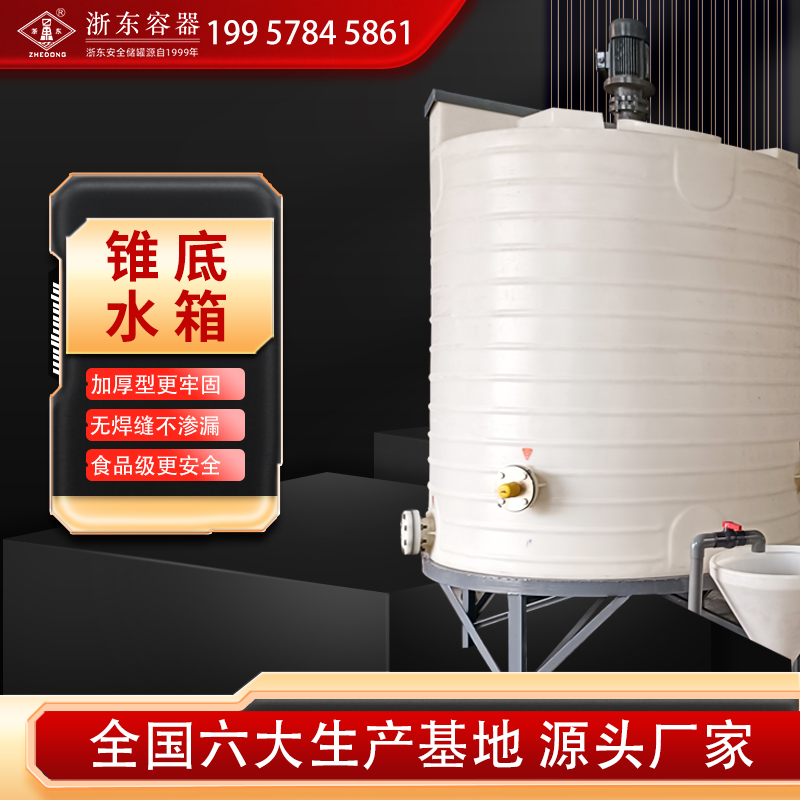 塑料儲罐如何檢測泄漏