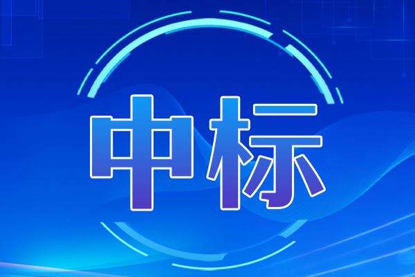 精研一体机和高真空镀膜仪中标结果公告