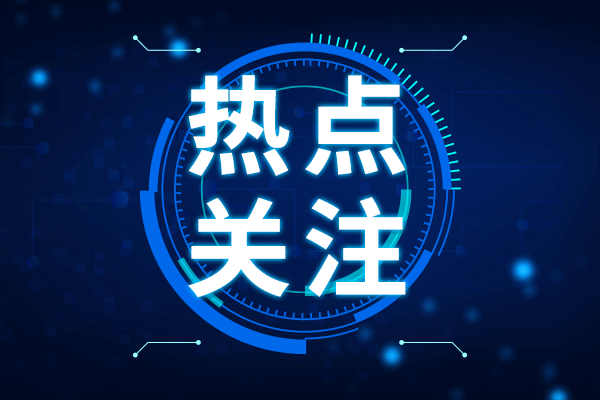 “陸海深”全覆蓋 新一代中國(guó)地質(zhì)“百科全書”發(fā)布