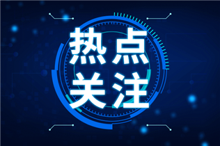 “陸海深”全覆蓋 新一代中國地質“百科全書”發布