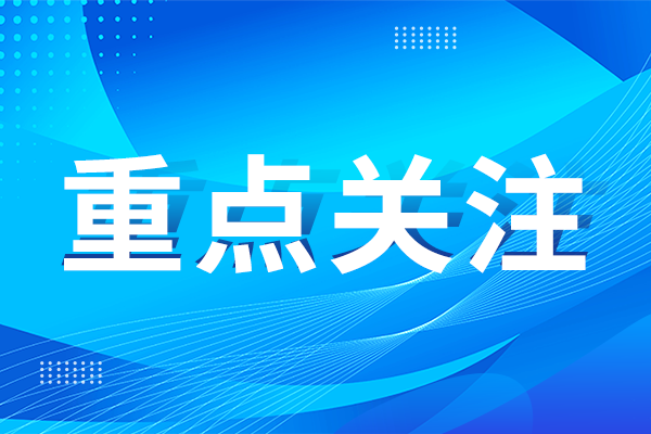 云南省3家省级产业计量测试中心获批筹建