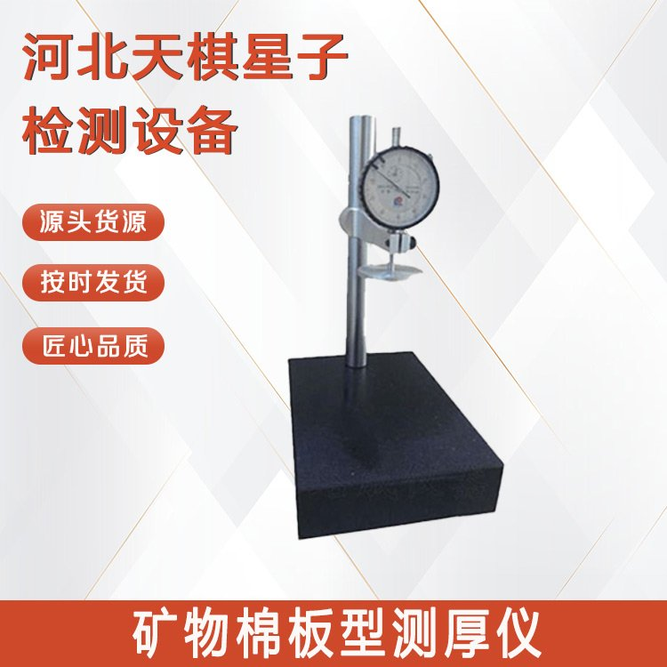礦物棉型測(cè)厚儀-建筑節(jié)能的性能特點(diǎn)