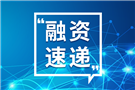 凡知醫(yī)學完成億元級D 輪融資 加速AI與疾病快診技術全球化布局