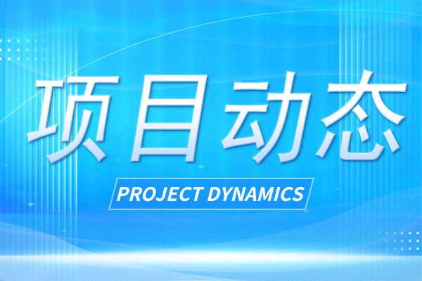 上海市發(fā)布科技攻關“揭榜掛帥”（第一批）項目指南