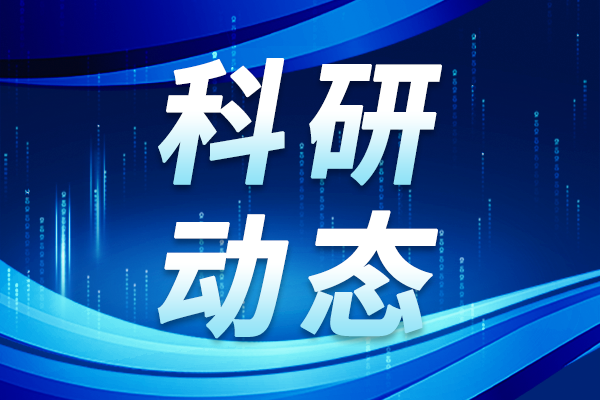 中科大等團