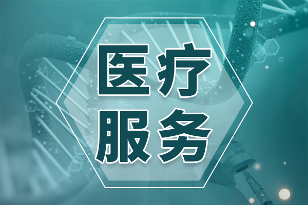 國家六部門發(fā)文，加強基層慢性病健康管理服務(wù)