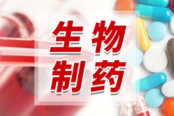 9家藥企公布業(yè)績翻倍增長：歐林生物大增超1000%、科興制藥增超500%