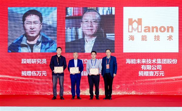 2025年“朱良漪分析儀器創(chuàng)新獎(jiǎng)”獲獎(jiǎng)名單揭曉