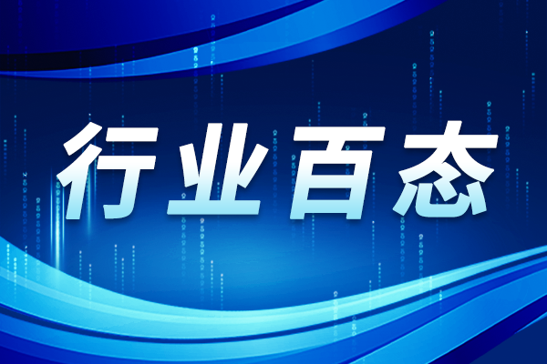 市場(chǎng)監(jiān)管總局關(guān)于39項(xiàng)國家計(jì)量比對(duì)結(jié)果的通告