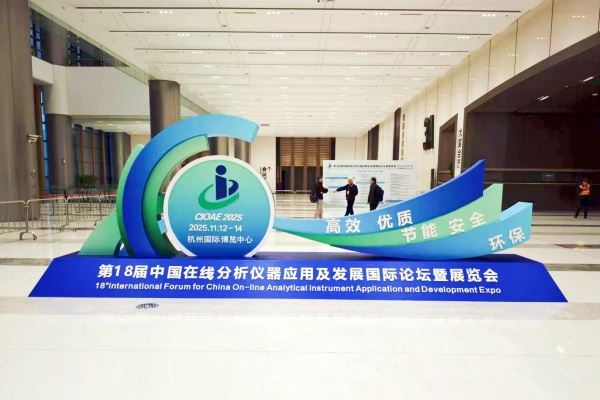 CIOAE 2025明日開幕 在線分析儀器行業(yè)盛會即將開啟