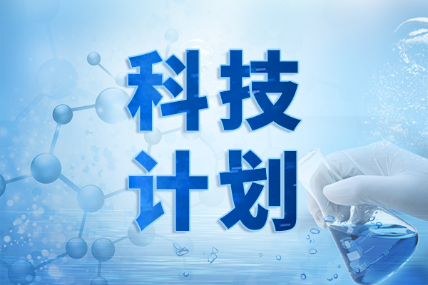 河北省出臺管理辦法 系統(tǒng)規(guī)范省級創(chuàng)新能力提升計劃項目管理