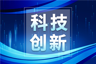 杭州市启动2026年度重点科研计划攻关需求征集工作