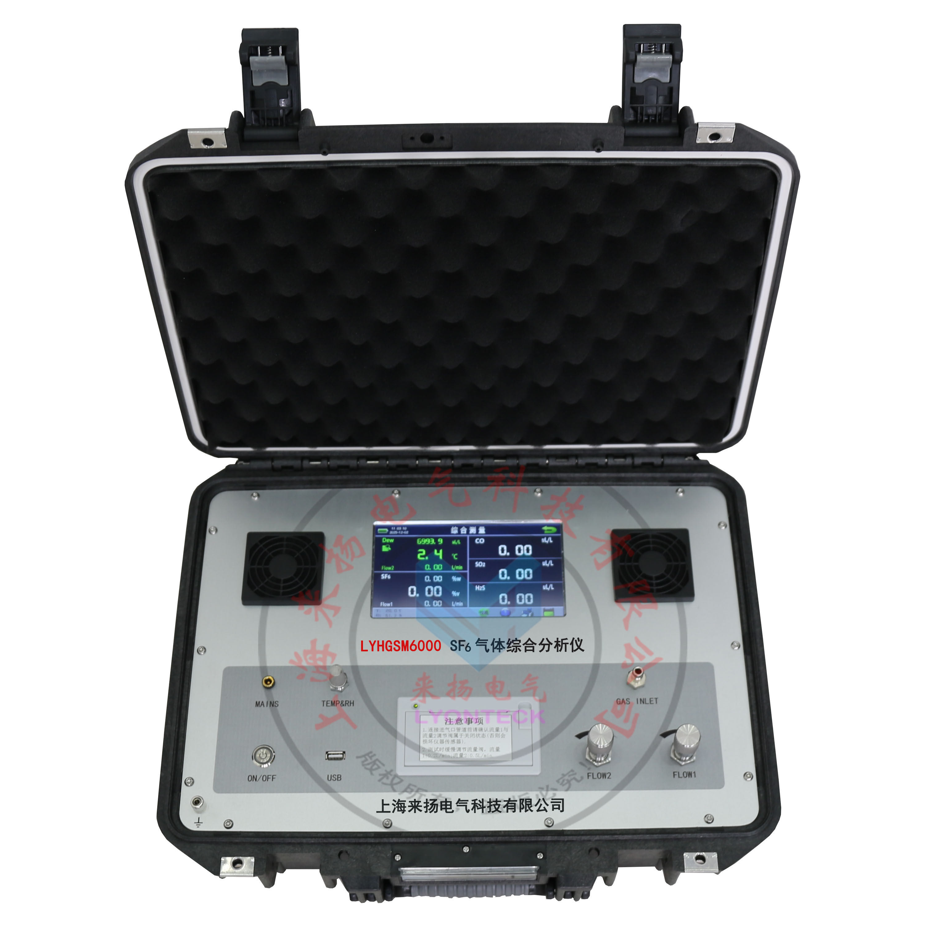 《SF6氣體綜合分析儀》解析和詳細(xì)介紹