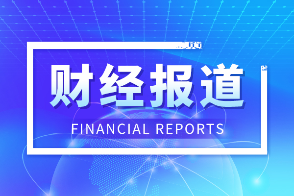 过滤相关产品收入超3600万元！洁特生物2026上半年业绩出炉