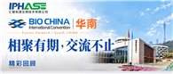 相聚华南，共话研发 | IPHASE 亮相 BIOCHINA 华南展会