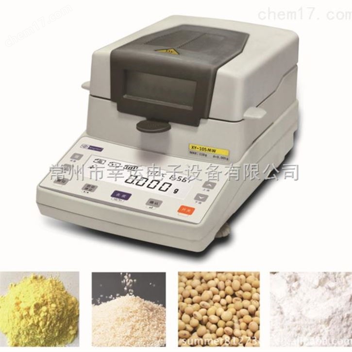 XY-MW系列鹵素快速水分儀