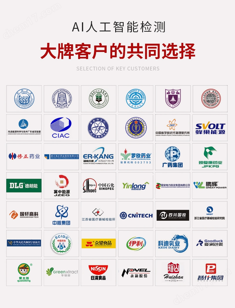 詳情頁-我們的客戶1.jpg