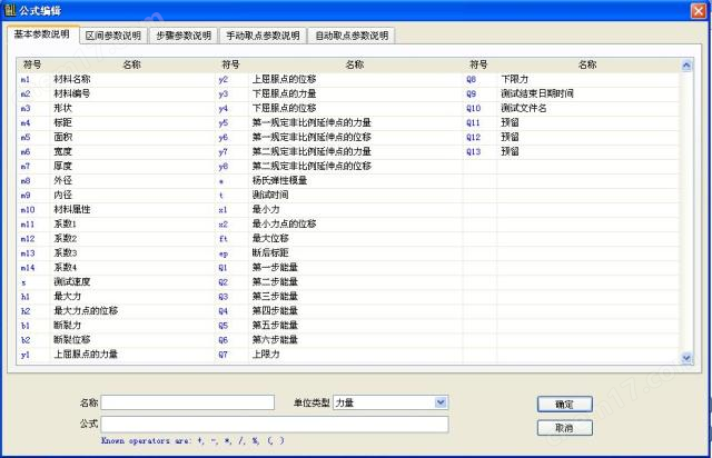 YHT-L500B-40 高低溫拉力試驗(yàn)機(jī)