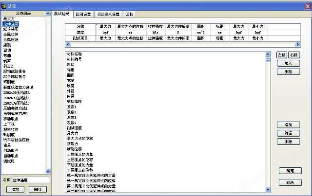 YHT-L500B-40 高低溫拉力試驗(yàn)機(jī)