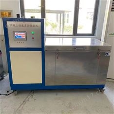 混凝土快速凍融試驗(yàn)機(jī)