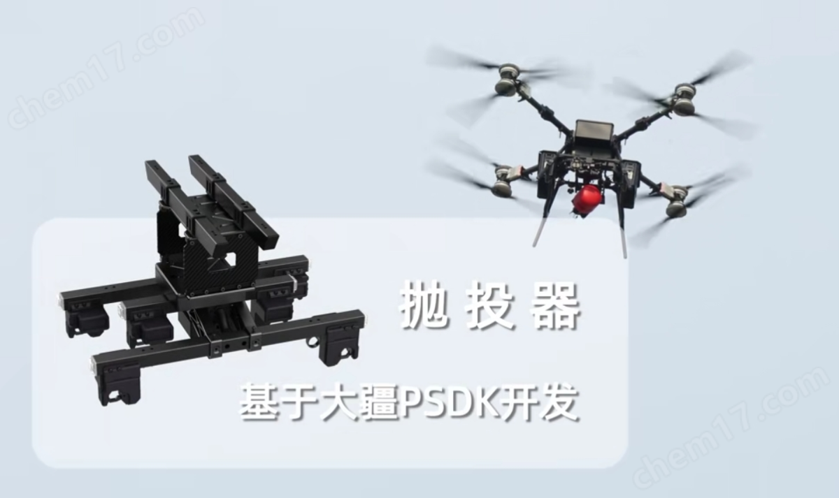 image.png FC100無人機(jī)機(jī)載滅火彈拋投設(shè)備
