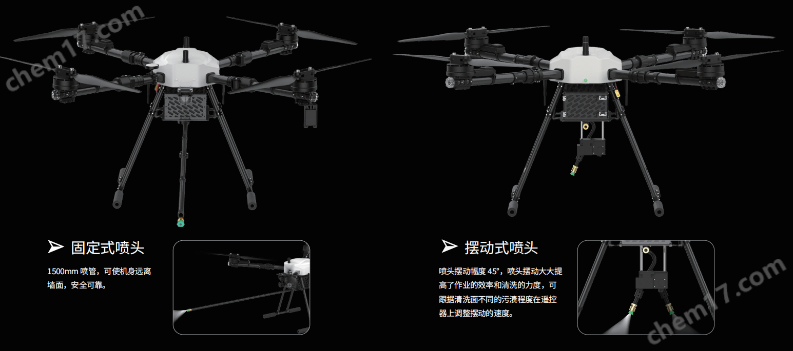 外墻高壓清洗無(wú)人機(jī)