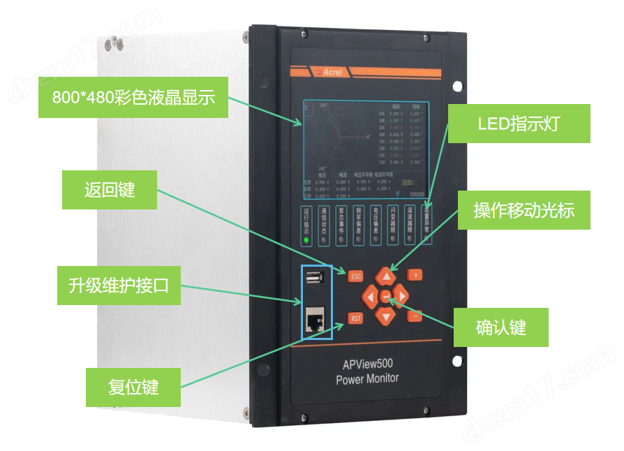 10kv光伏并網電能質量在線監測裝置