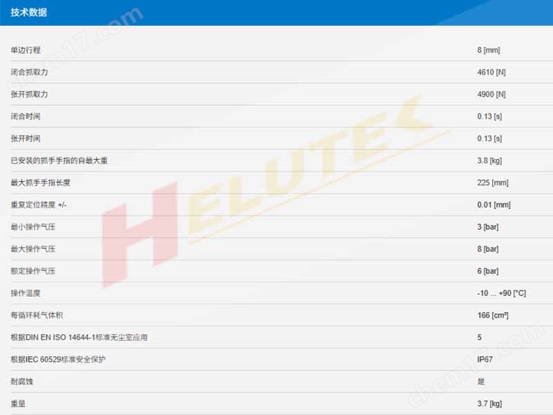 技術參數(shù)800.jpg ZIMMER德國極馬2指平行抓手GPP5016S-21-A