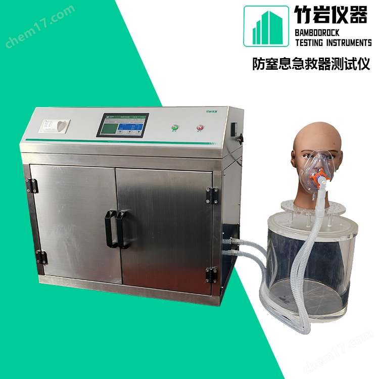 防窒息急救器測試儀