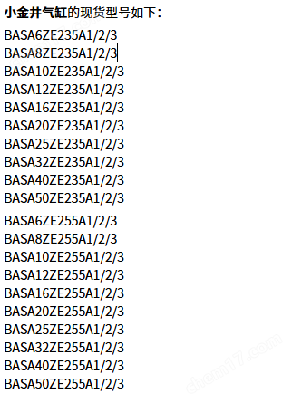 日本KOGANEI氣缸BC系列BASABBK6ZE235A1