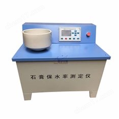 粉刷石膏砂漿保水率試驗儀