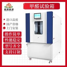 VOC釋放量檢測環(huán)境箱