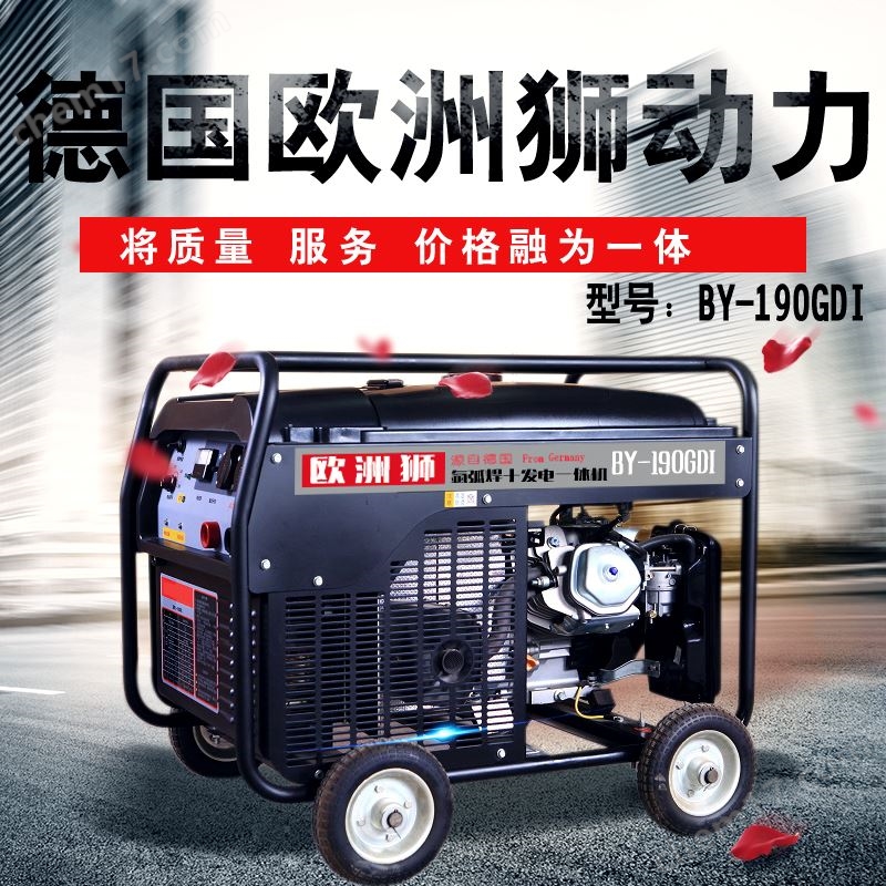 發電電焊機