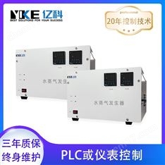億科 小型氣氛爐水蒸氣發(fā)生器 實驗室可定制