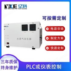 億科 實(shí)驗(yàn)室標(biāo)準(zhǔn)水蒸氣發(fā)生器 均可定制