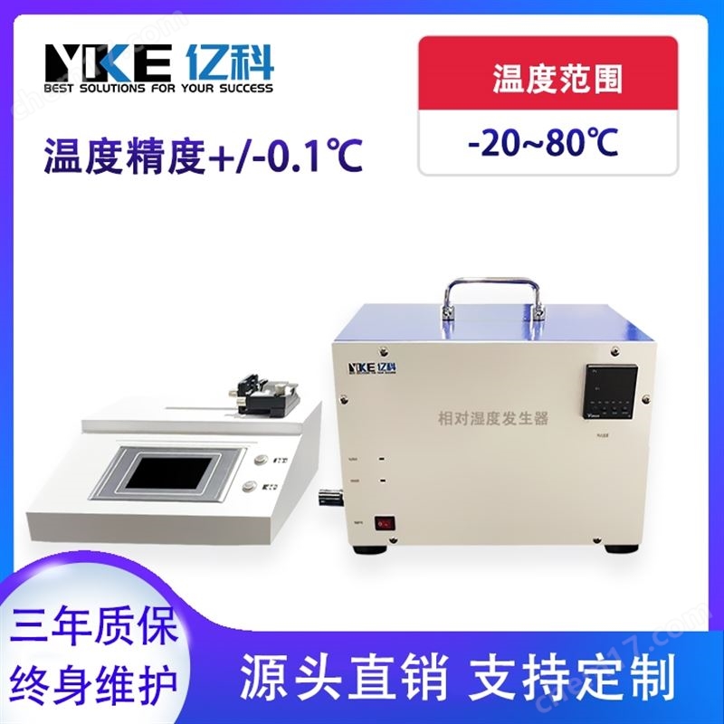 分流法濕度發(fā)生器