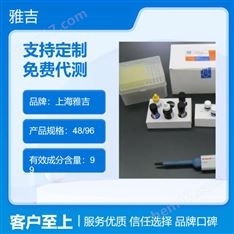 木香染料法PCR鑒定試劑盒