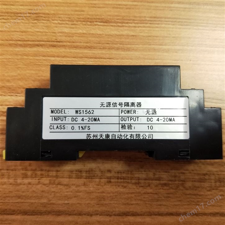 無源型信號隔離器 4-20mA輸出電磁隔離