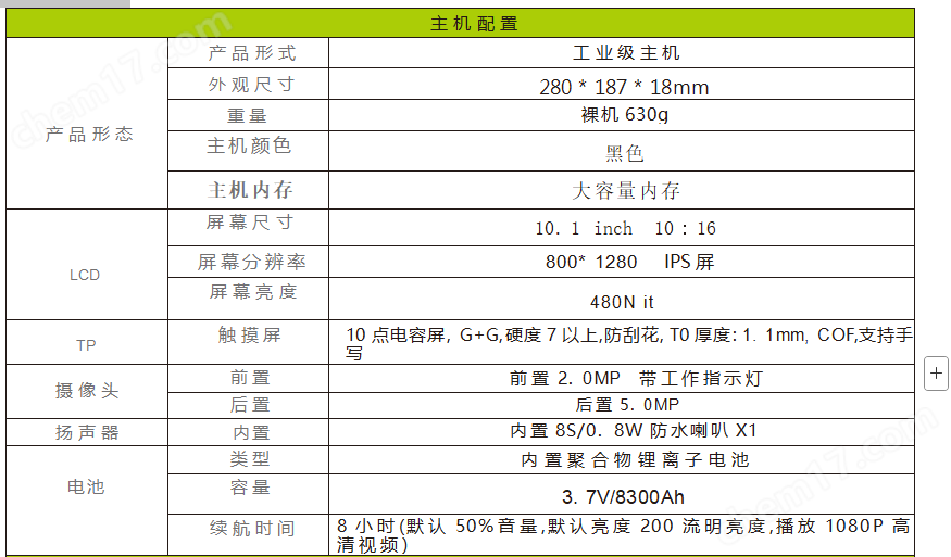 故障診斷柴油車OBD檢測儀