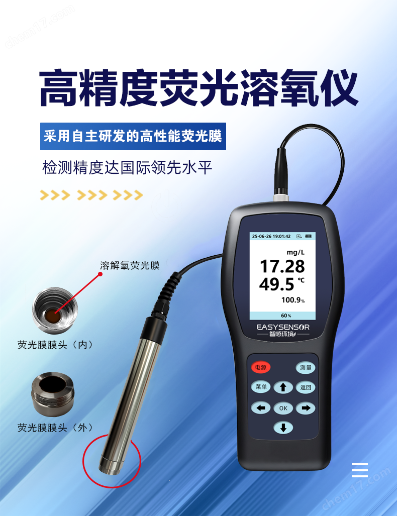 高精度抗干擾穩(wěn)定監(jiān)測熒光溶解氧檢測儀