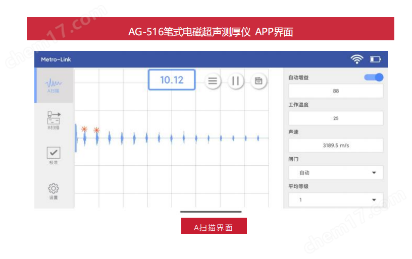 AG-516艾格斯威筆式電磁超聲測厚儀