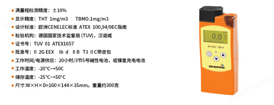 便捷式智能臭劑檢測儀